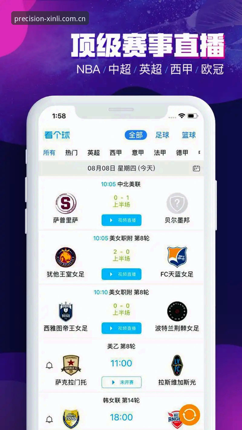 新利体育官方入口新版首页与APP下载全面解析：从版本演进看一款体育数据平台的定力